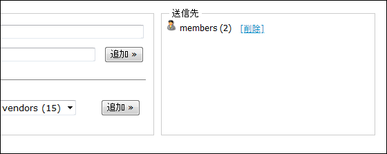 InterFAX Web Fax送信リスト指定2