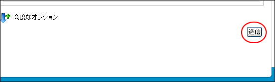 InterFAX Web Fax送信開始