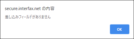 InterFAX Web Faxプレビュー3